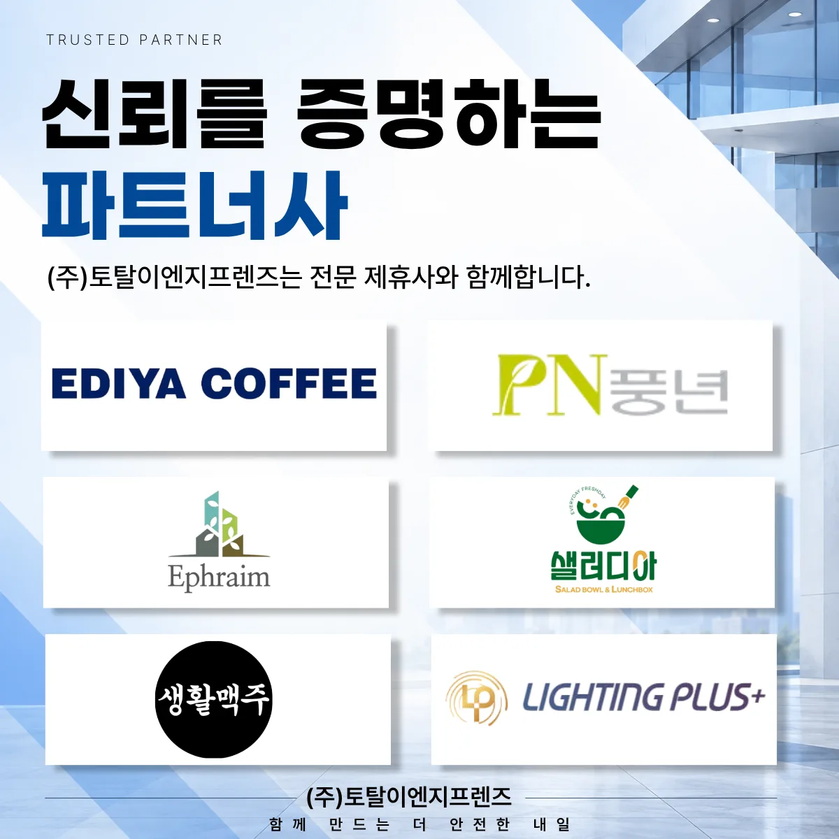 전기친구들 사진